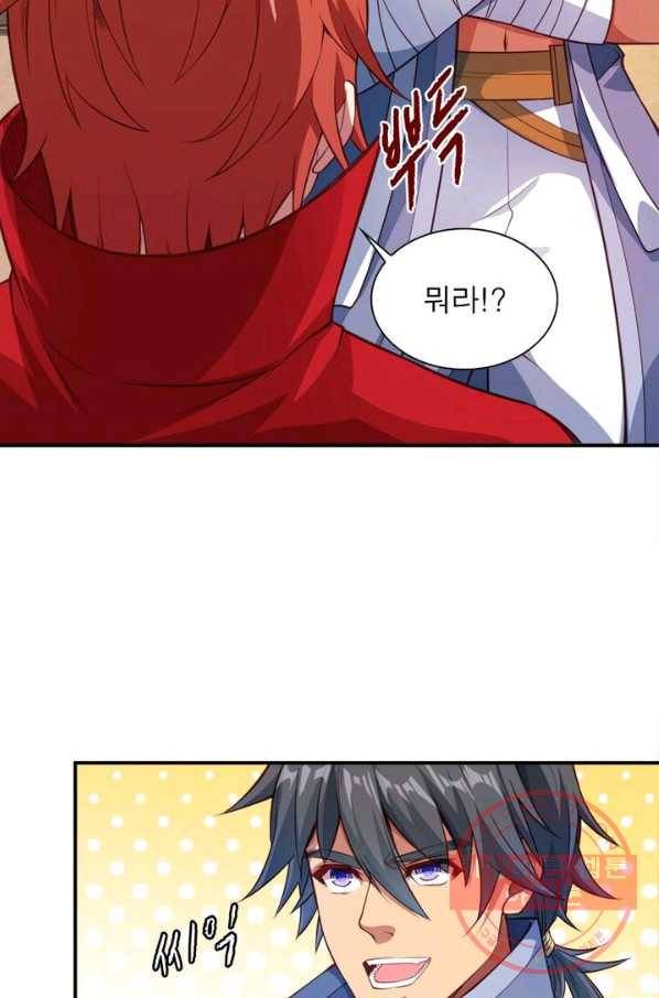 역천사신 148화 17
