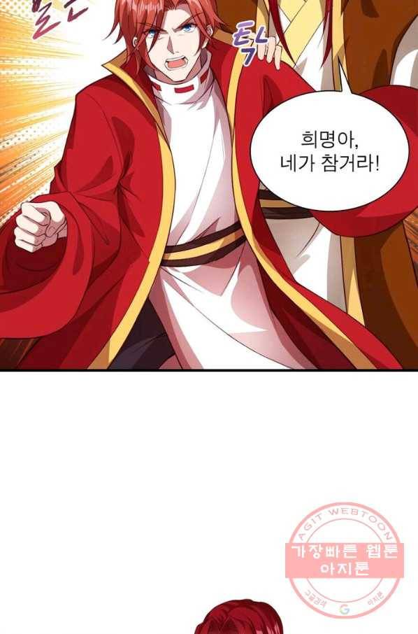 역천사신 148화 19