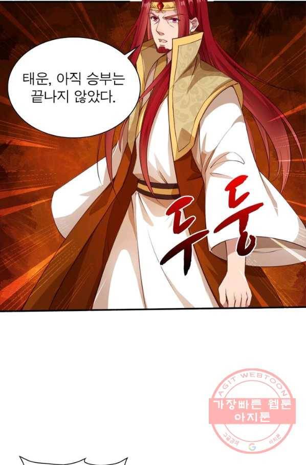 역천사신 148화 20