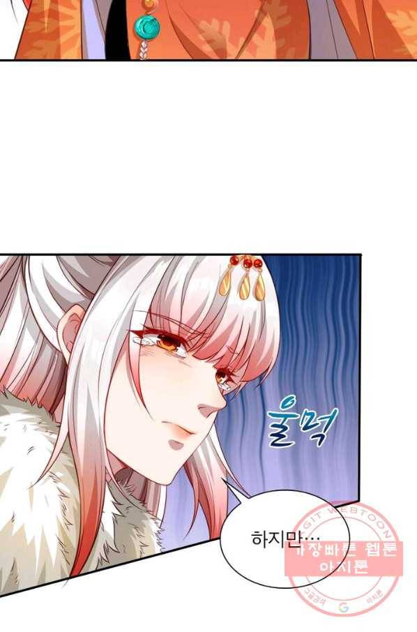 역천사신 148화 25
