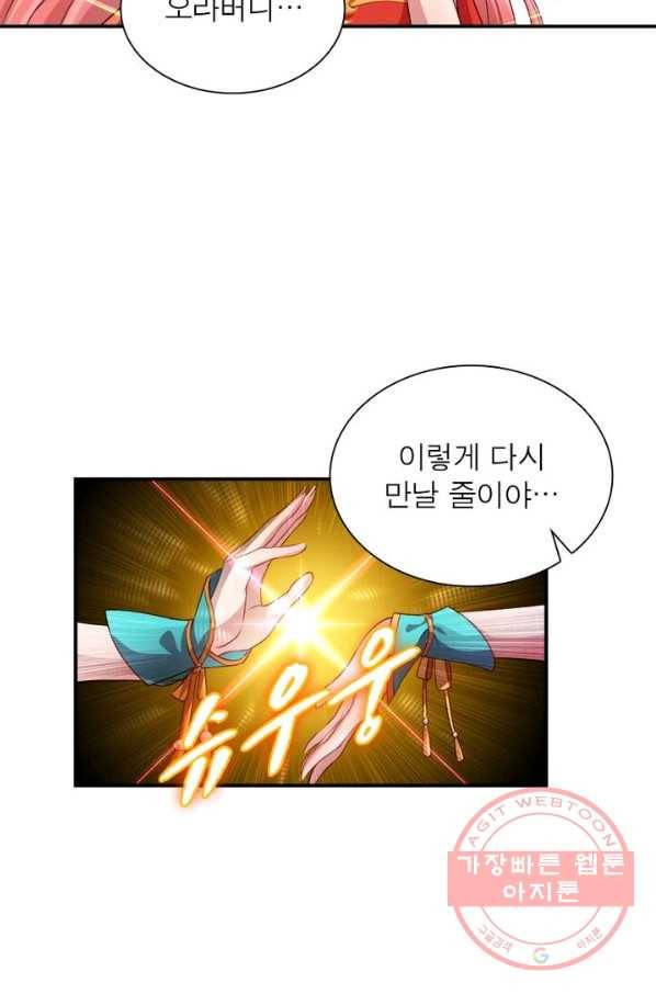 역천사신 148화 32