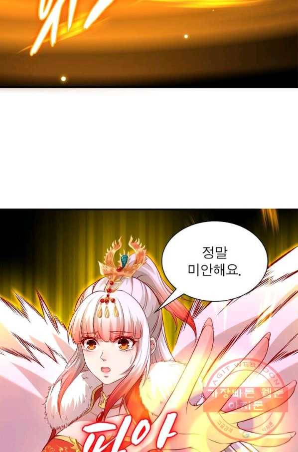 역천사신 148화 35