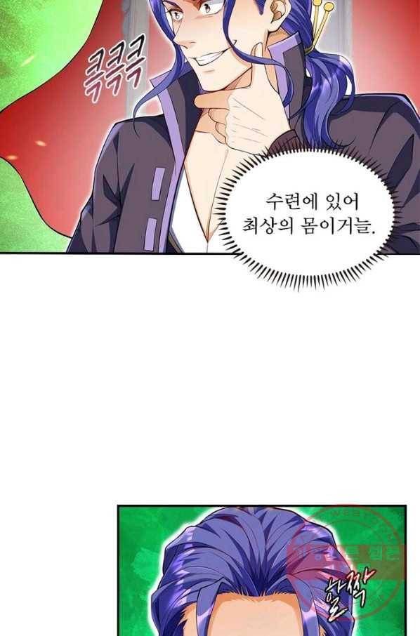 역천사신 148화 39