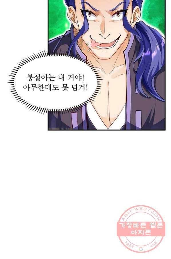 역천사신 148화 40