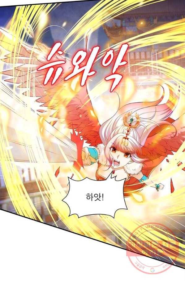 역천사신 148화 44