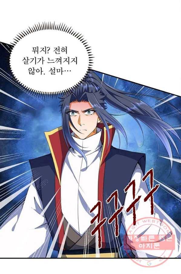 역천사신 148화 45