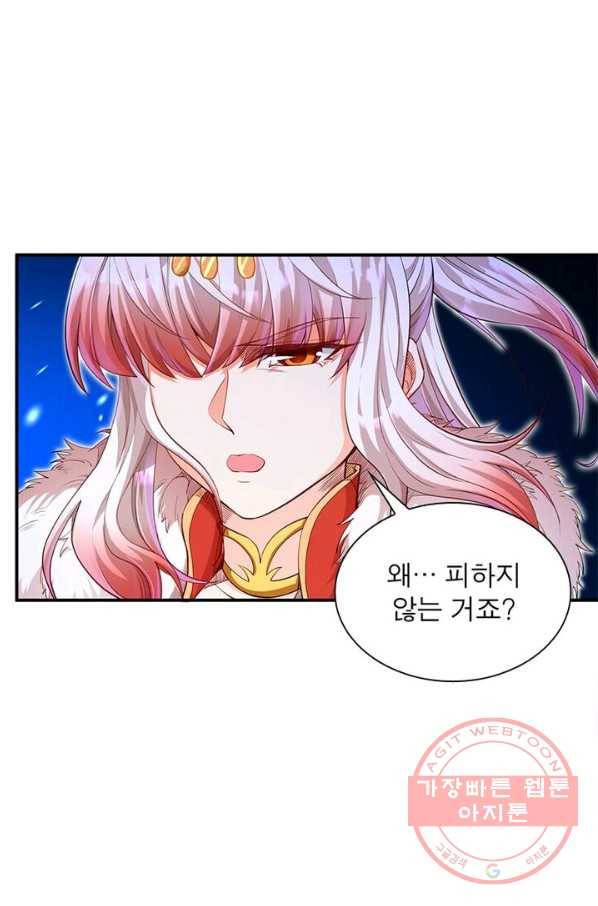 역천사신 148화 49