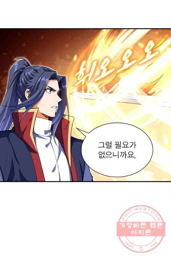 역천사신 148화 50