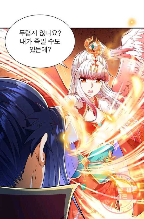 역천사신 148화 51