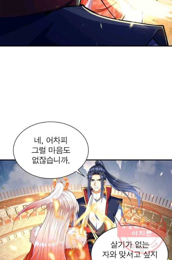 역천사신 148화 52