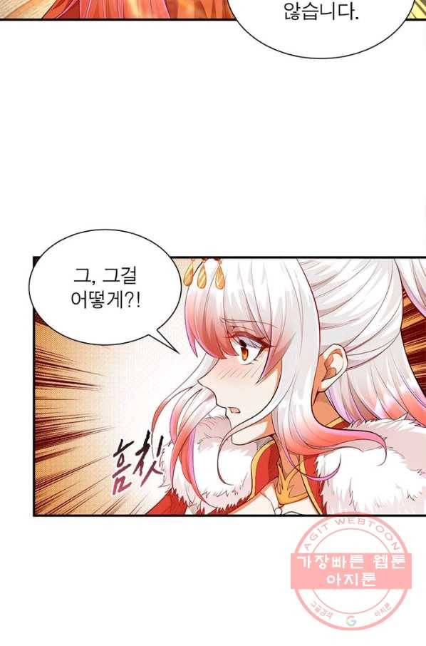 역천사신 148화 53