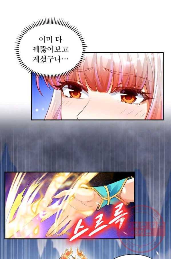 역천사신 148화 54