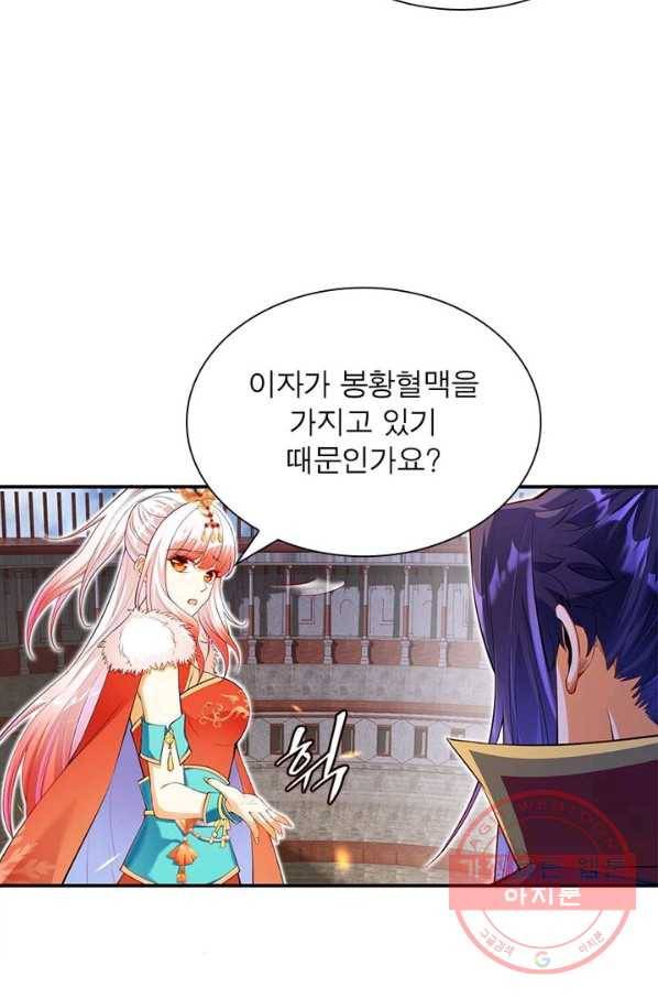 역천사신 148화 59