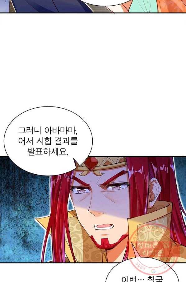 역천사신 148화 62