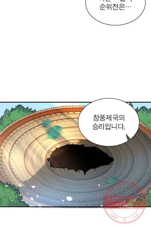 역천사신 148화 63