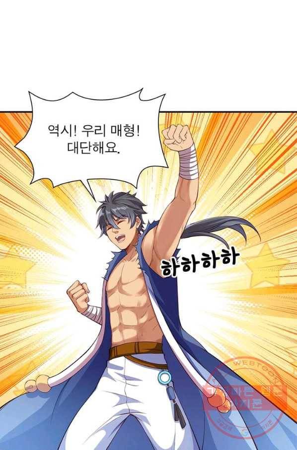 역천사신 148화 64