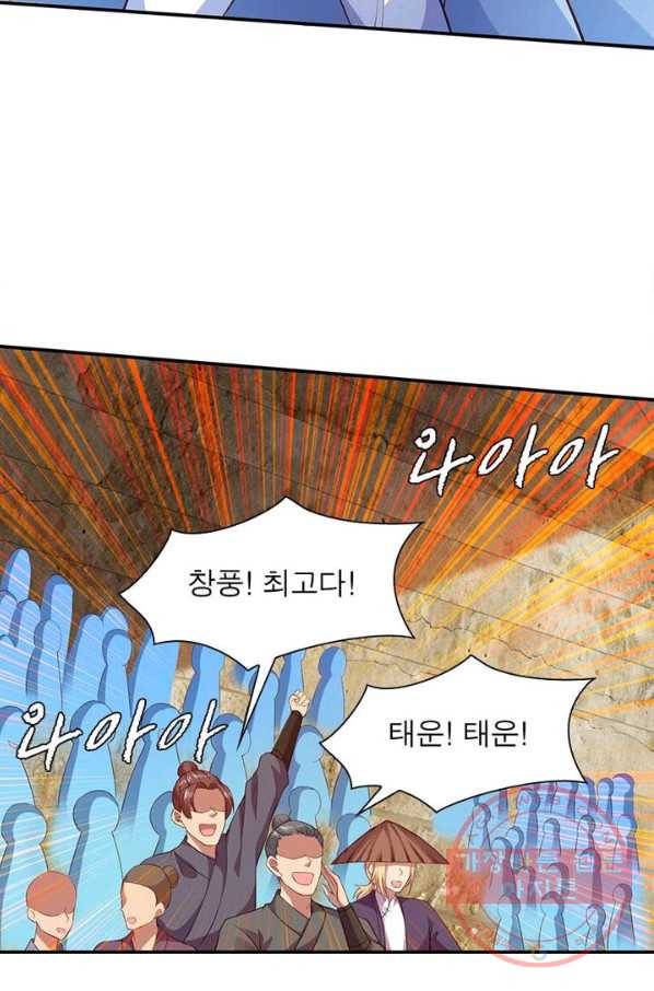 역천사신 148화 65