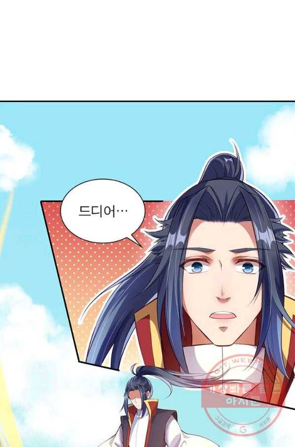 역천사신 148화 66