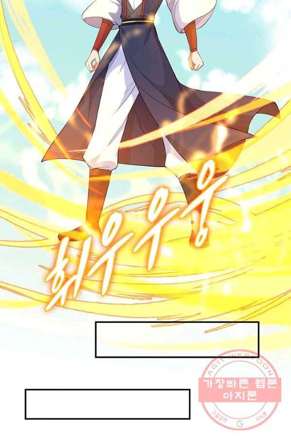 역천사신 148화 67