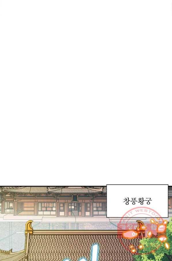 역천사신 148화 68
