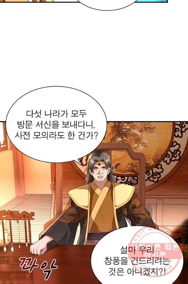 역천사신 148화 70