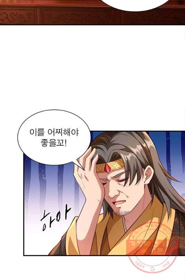 역천사신 148화 71