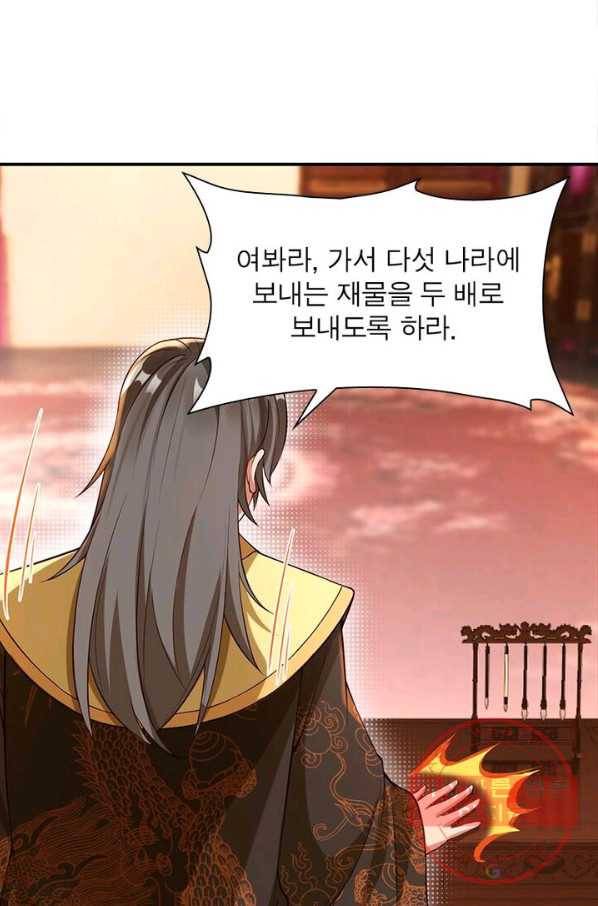역천사신 148화 72