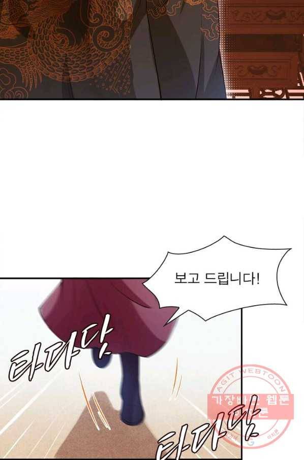 역천사신 148화 73