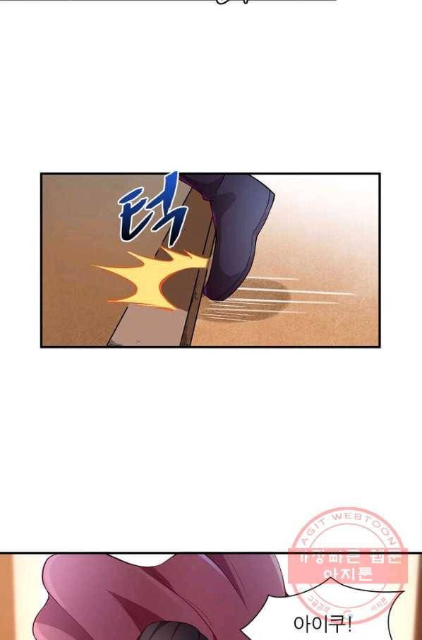 역천사신 148화 74