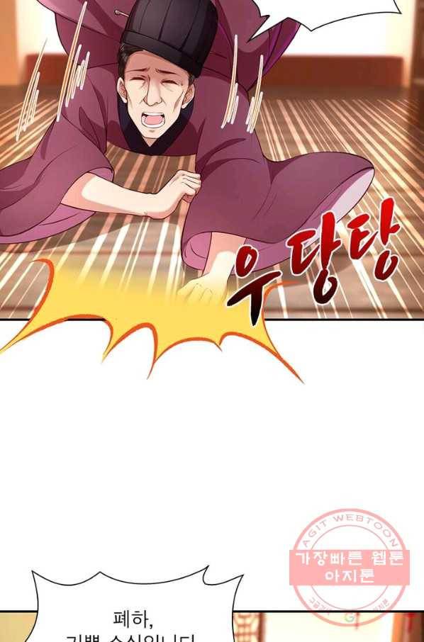 역천사신 148화 75