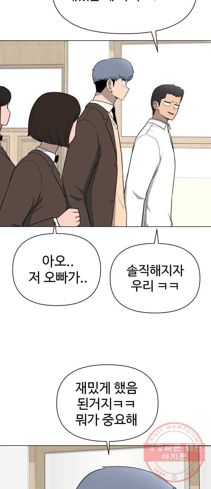 급식러너 22화사기캐 3