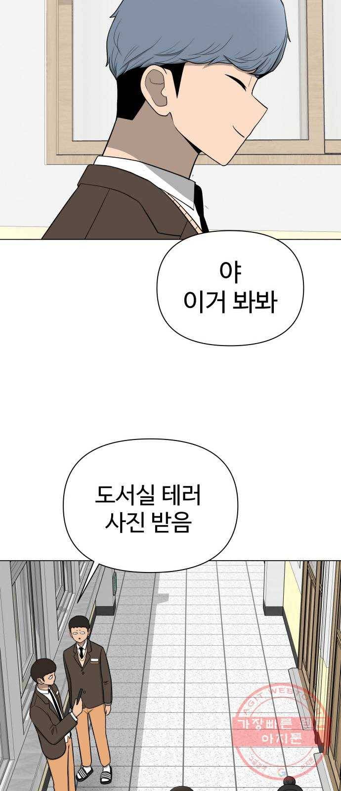 급식러너 22화사기캐 4