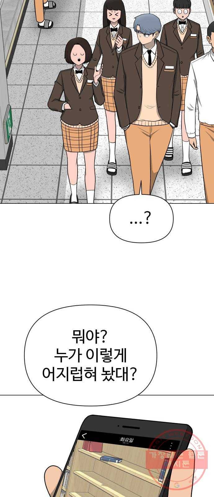 급식러너 22화사기캐 5