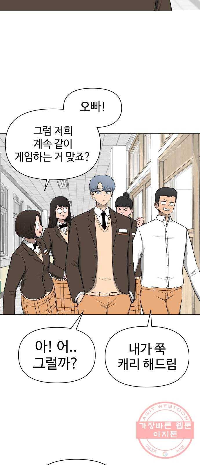 급식러너 22화사기캐 7