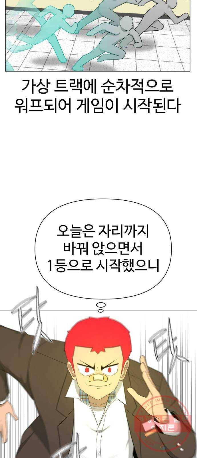 급식러너 22화사기캐 17