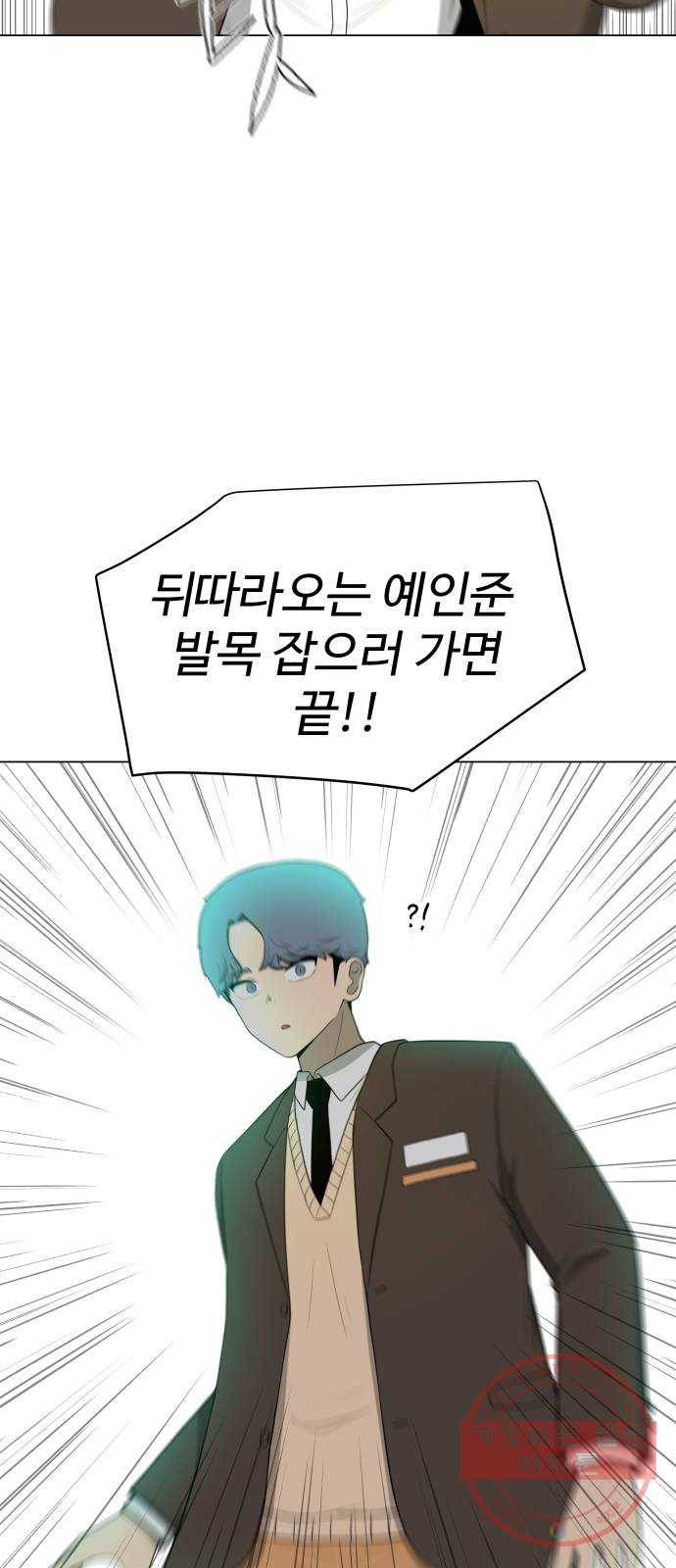 급식러너 22화사기캐 18
