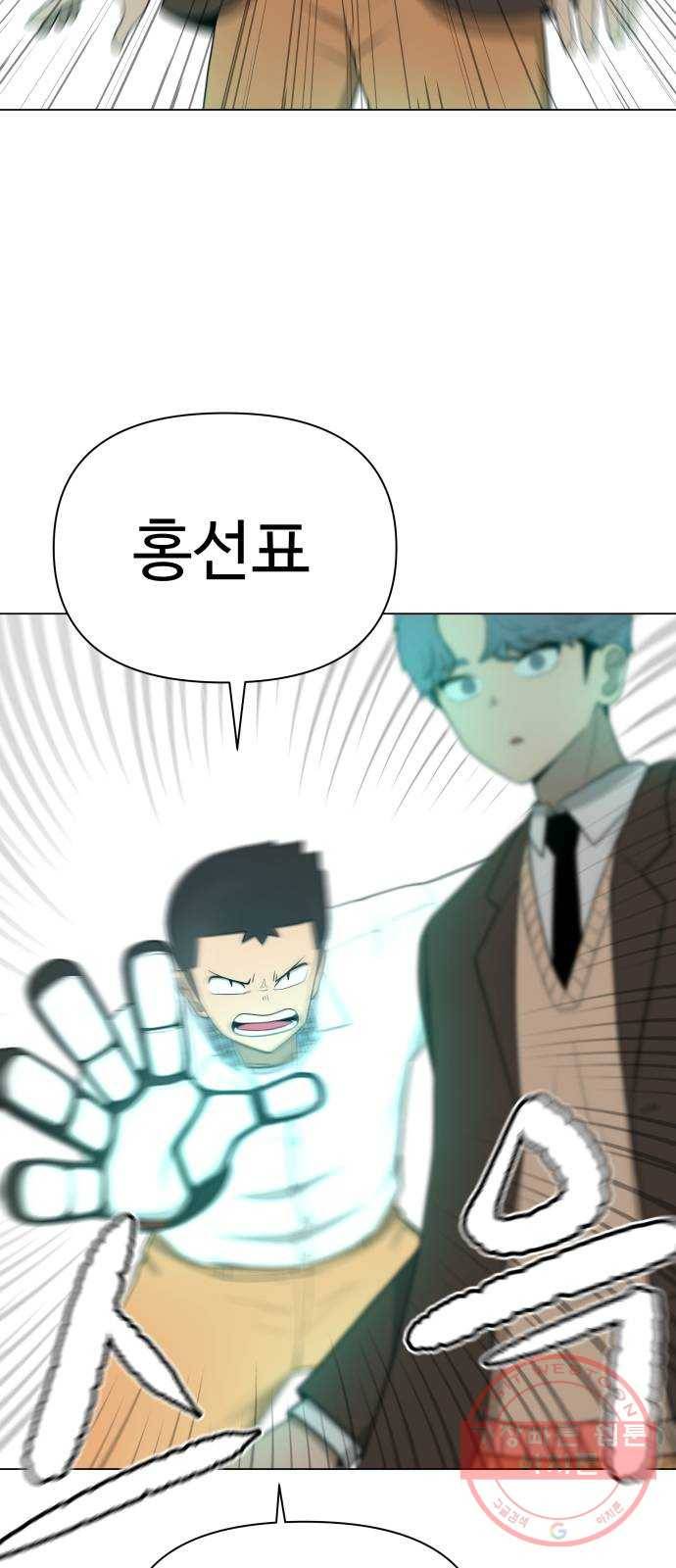 급식러너 22화사기캐 19