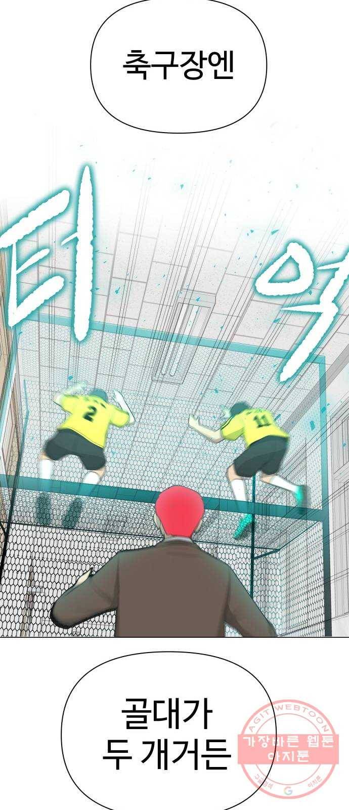 급식러너 22화사기캐 24
