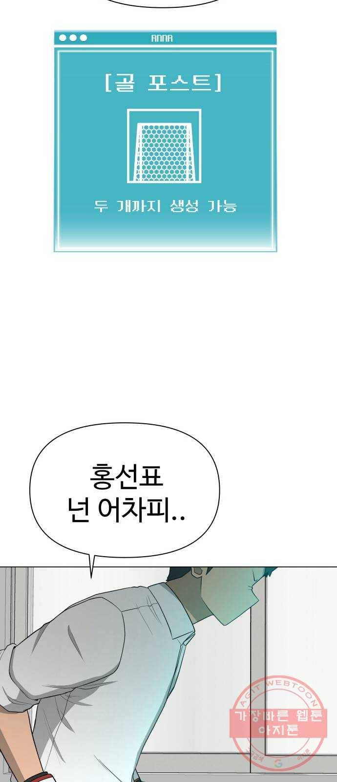 급식러너 22화사기캐 25