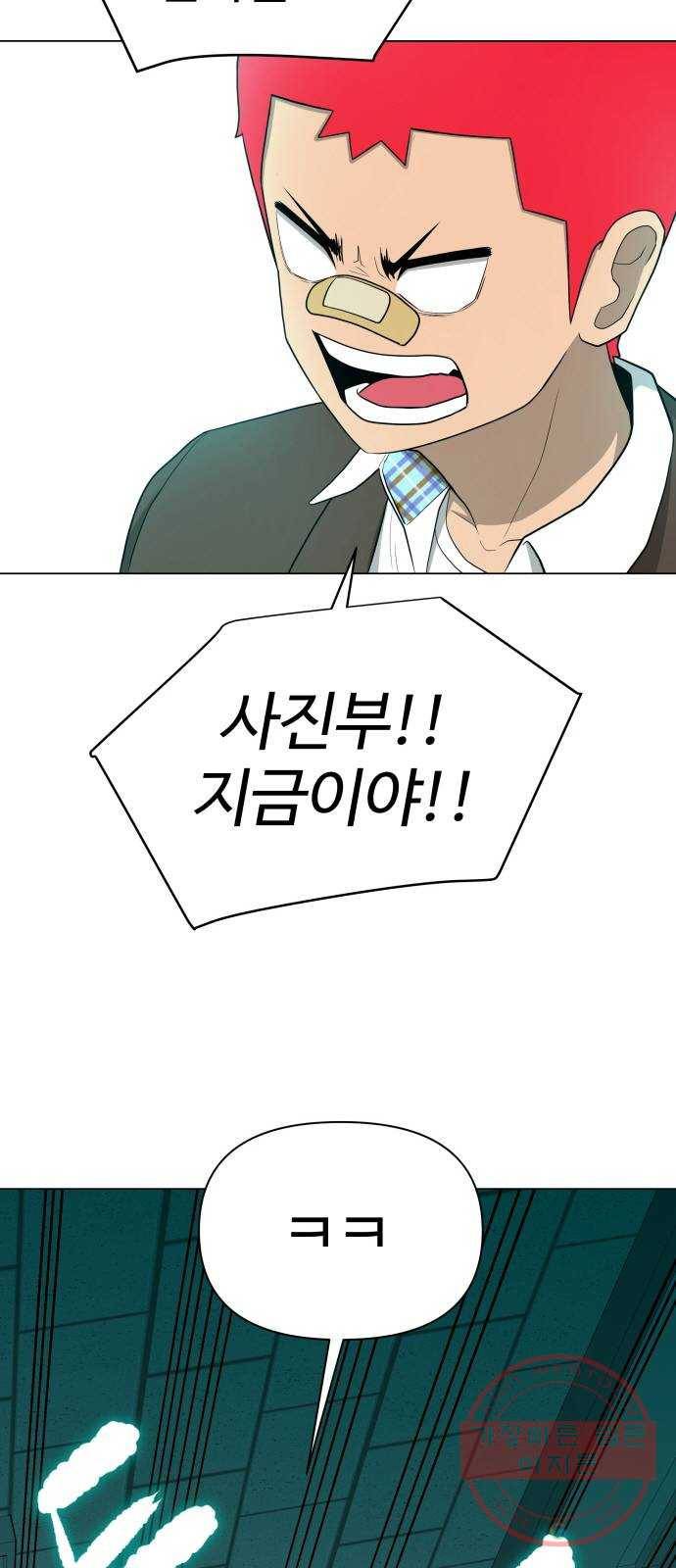 급식러너 22화사기캐 29