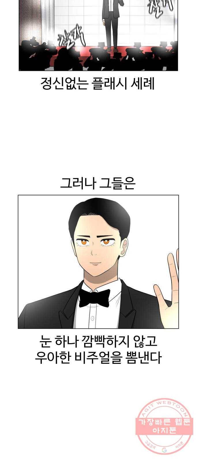 급식러너 22화사기캐 33