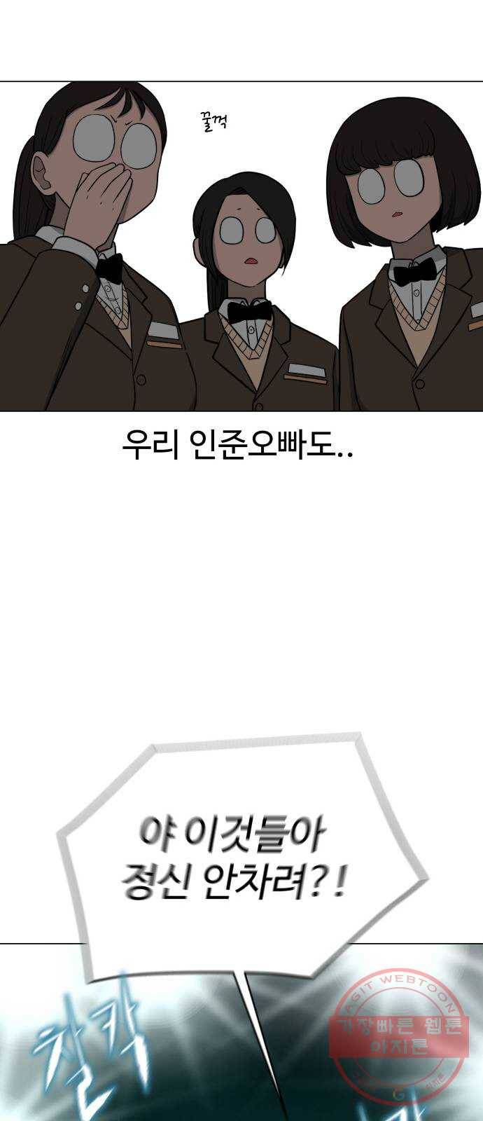 급식러너 22화사기캐 34