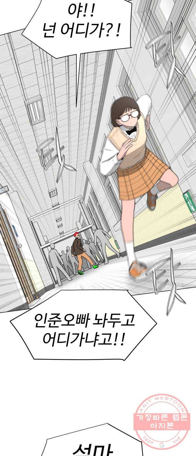 급식러너 22화사기캐 39