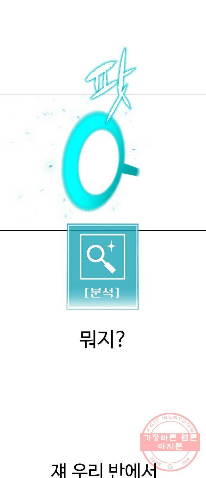 급식러너 22화사기캐 45