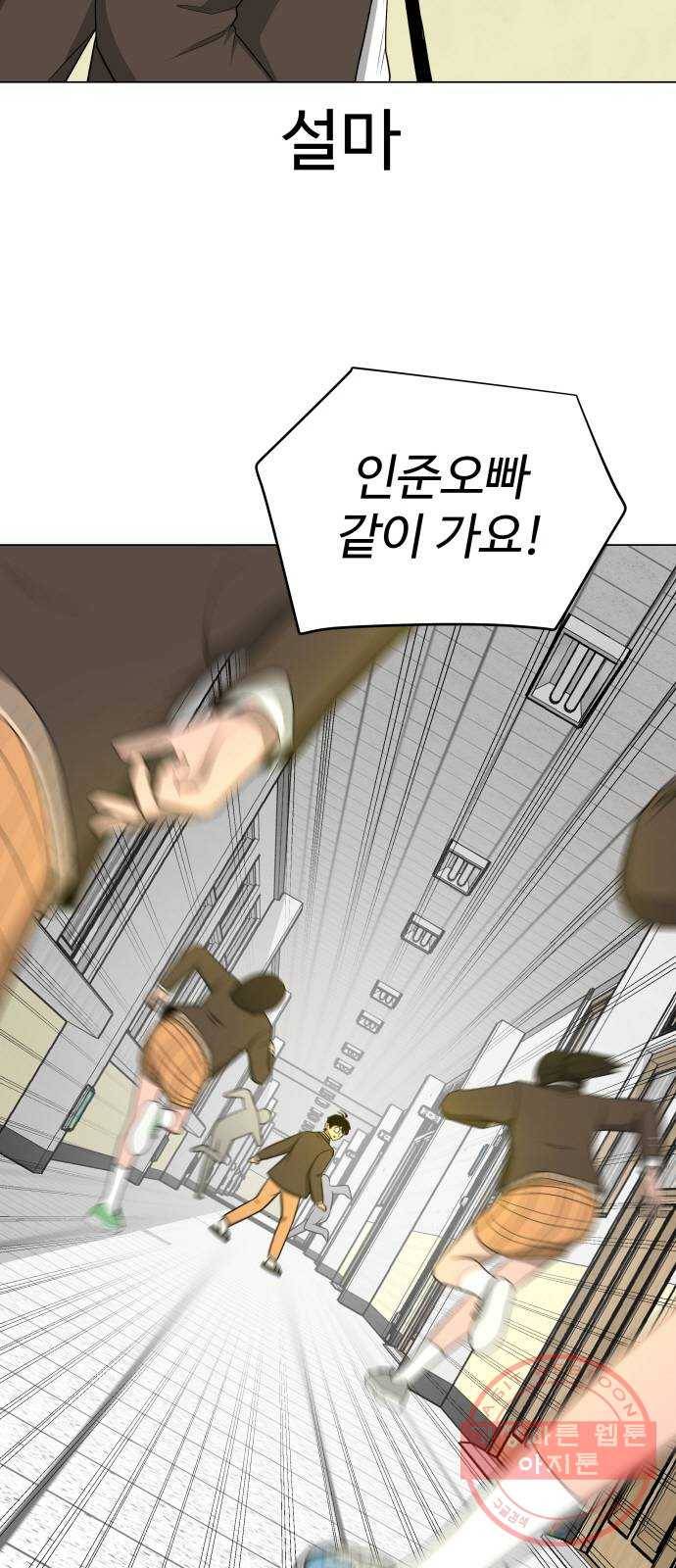 급식러너 22화사기캐 51