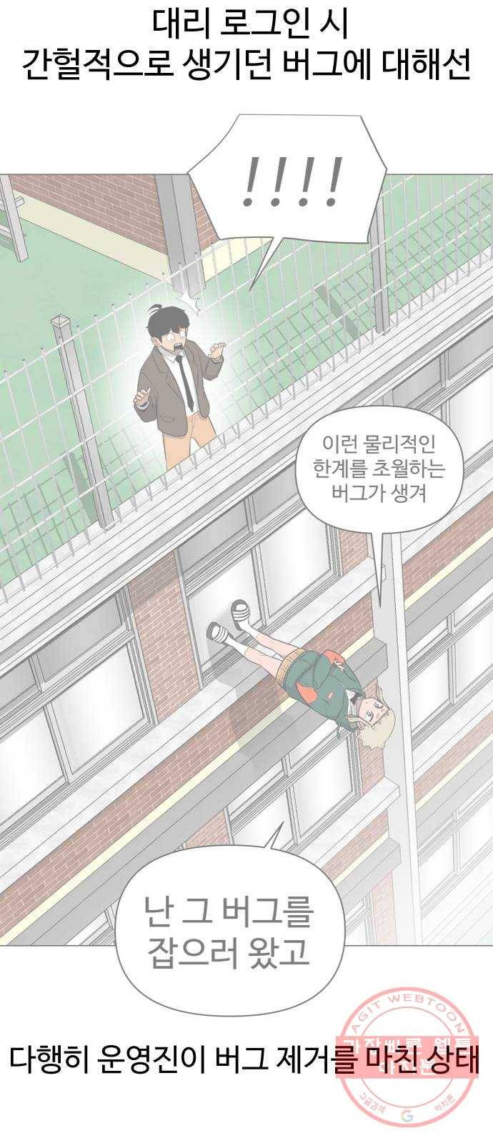 급식러너 22화사기캐 59