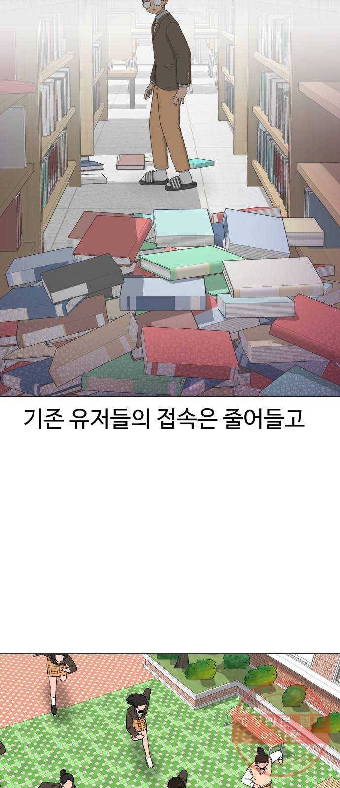 급식러너 22화사기캐 63