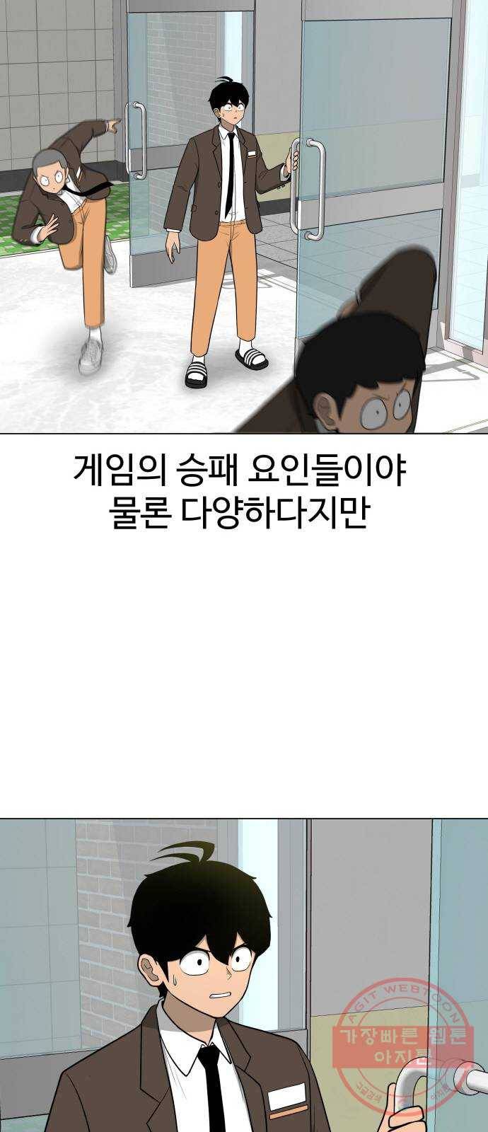 급식러너 22화사기캐 66