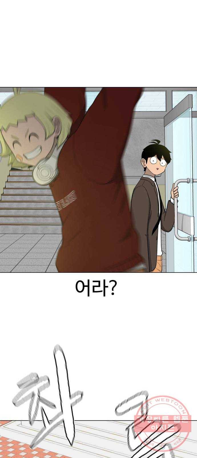 급식러너 22화사기캐 68