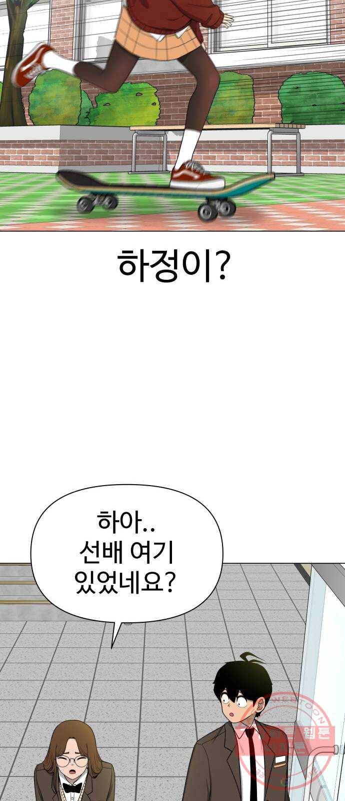 급식러너 22화사기캐 70
